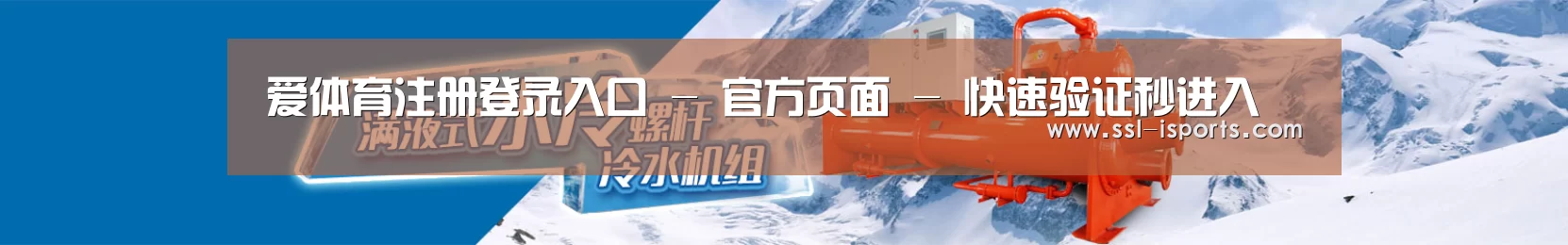 制冷设备机械企业网站模板