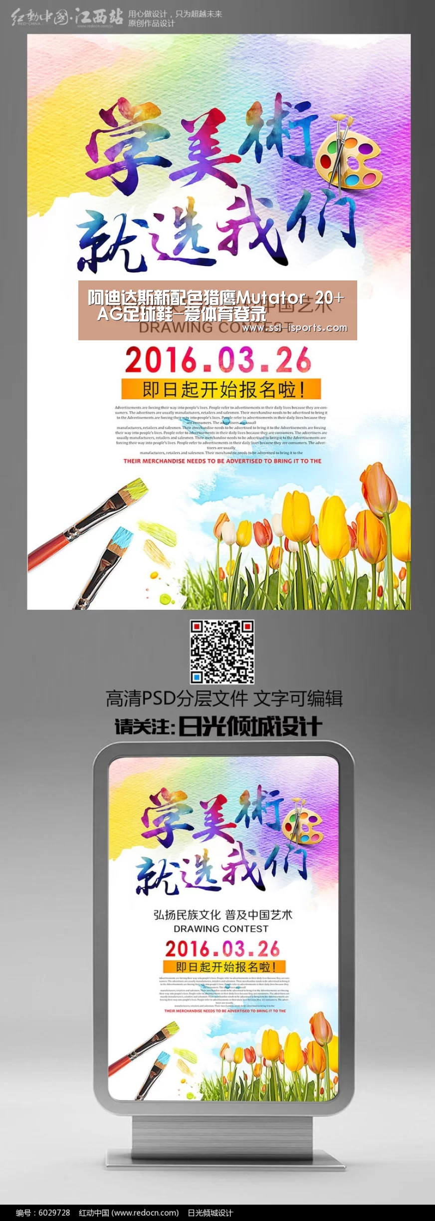 爱体育登录入口